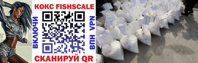 Купить где  Челябинск  COCAIN FishScale 