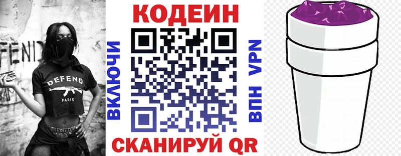 Купить где  Челябинск  Кодеин Purple Drank 