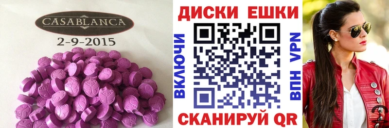 Ecstasy 300 mg  Купить закладки  Челябинск 