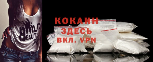 мяу мяу кристалл Кинешма