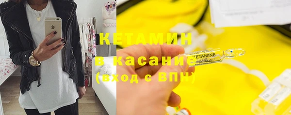 мяу мяу кристалл Кинешма