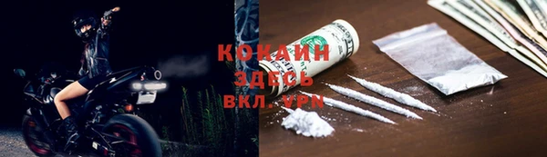 мяу мяу кристалл Кинешма