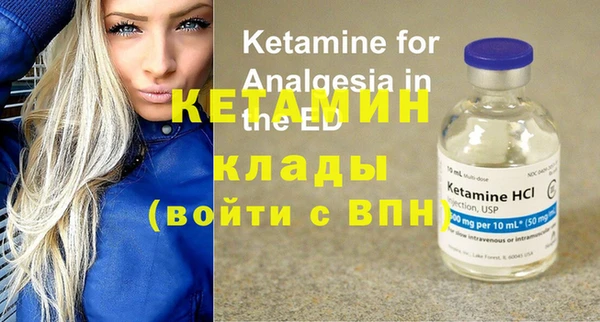 мяу мяу кристалл Кинешма