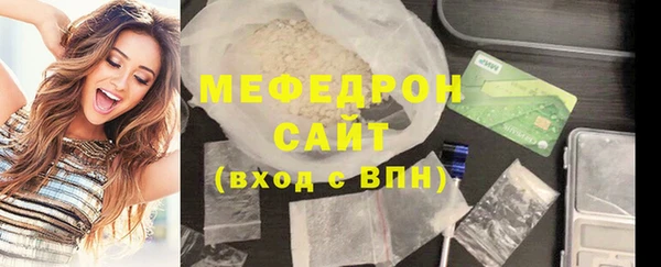 мяу мяу кристалл Кинешма